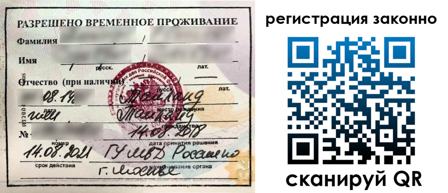 временная регистрация собственник в Волоколамске