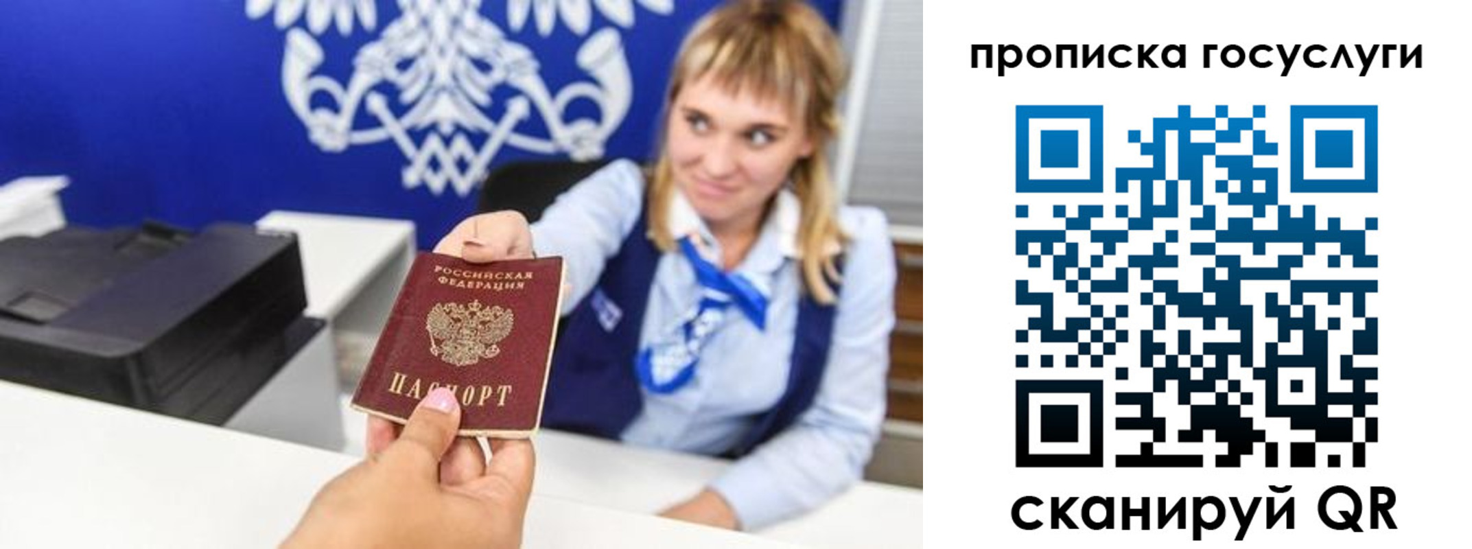 прописка 2025 в Волоколамске