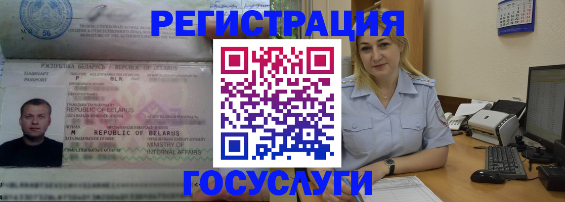 временная регистрация законно в Волоколамске