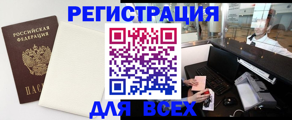 где прописаться в Волоколамске